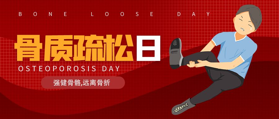 世界骨質(zhì)疏松日：喝骨頭湯能預(yù)防骨質(zhì)疏松？這五大誤區(qū)該澄清了！